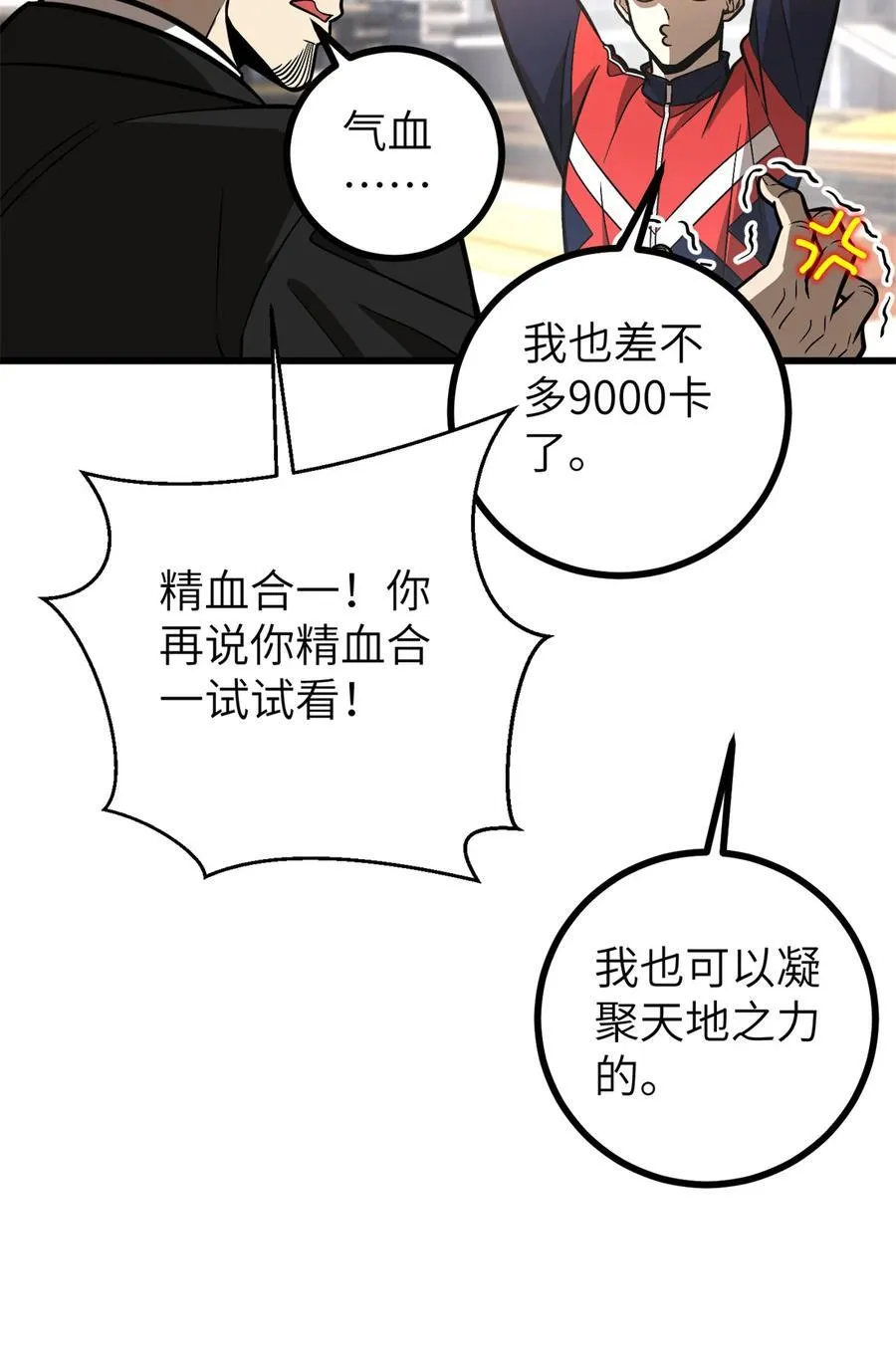 273 六品无敌！ 第6页
