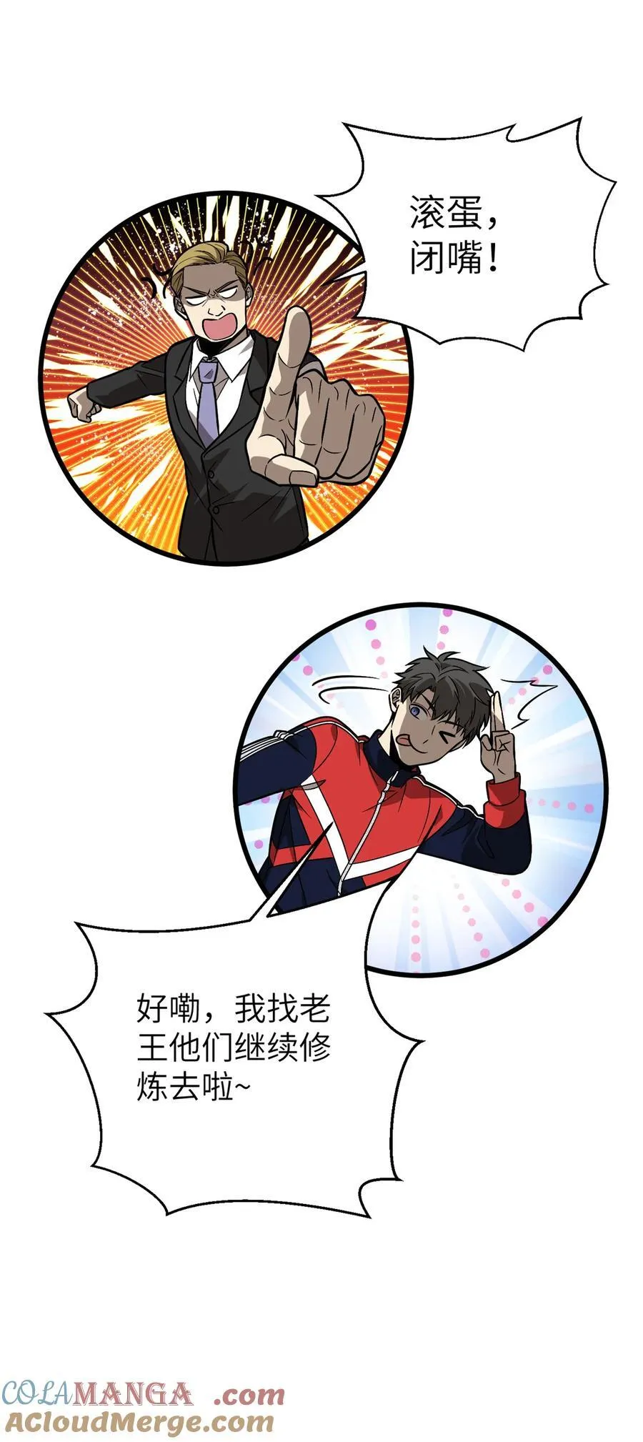 273 六品无敌！ 第7页