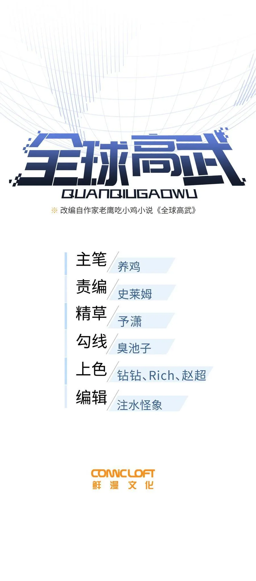 273 六品无敌！ 第8页