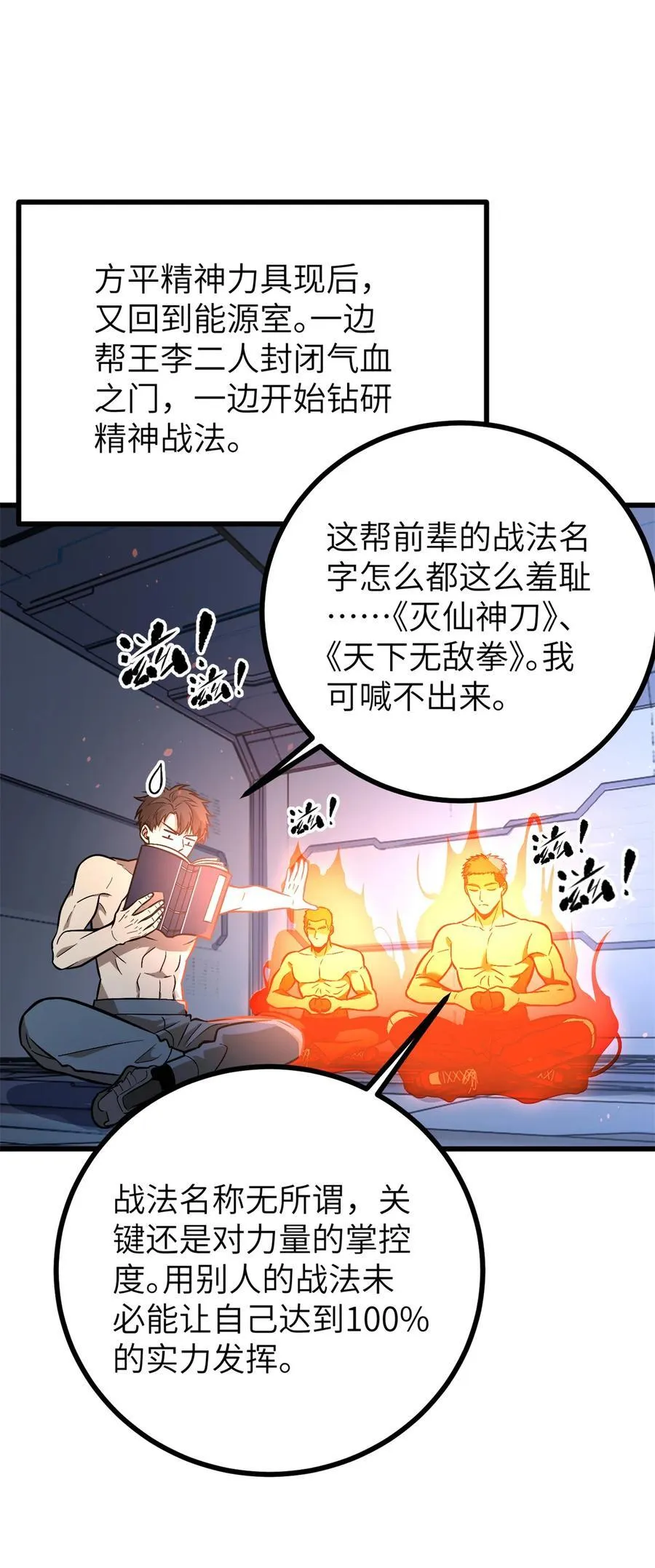 273 六品无敌！ 第9页