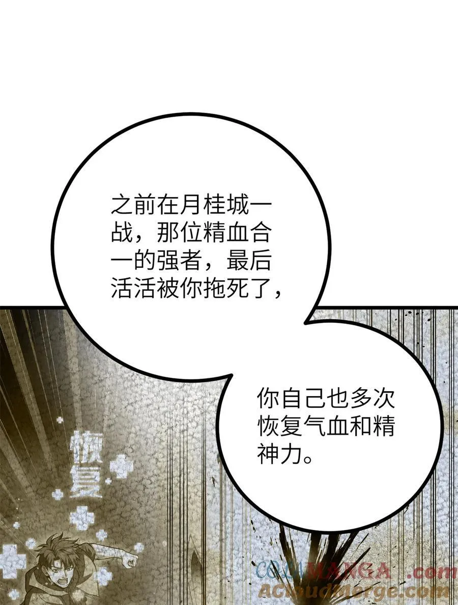273 六品无敌！ 第13页