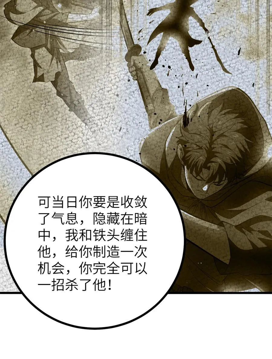 273 六品无敌！ 第14页
