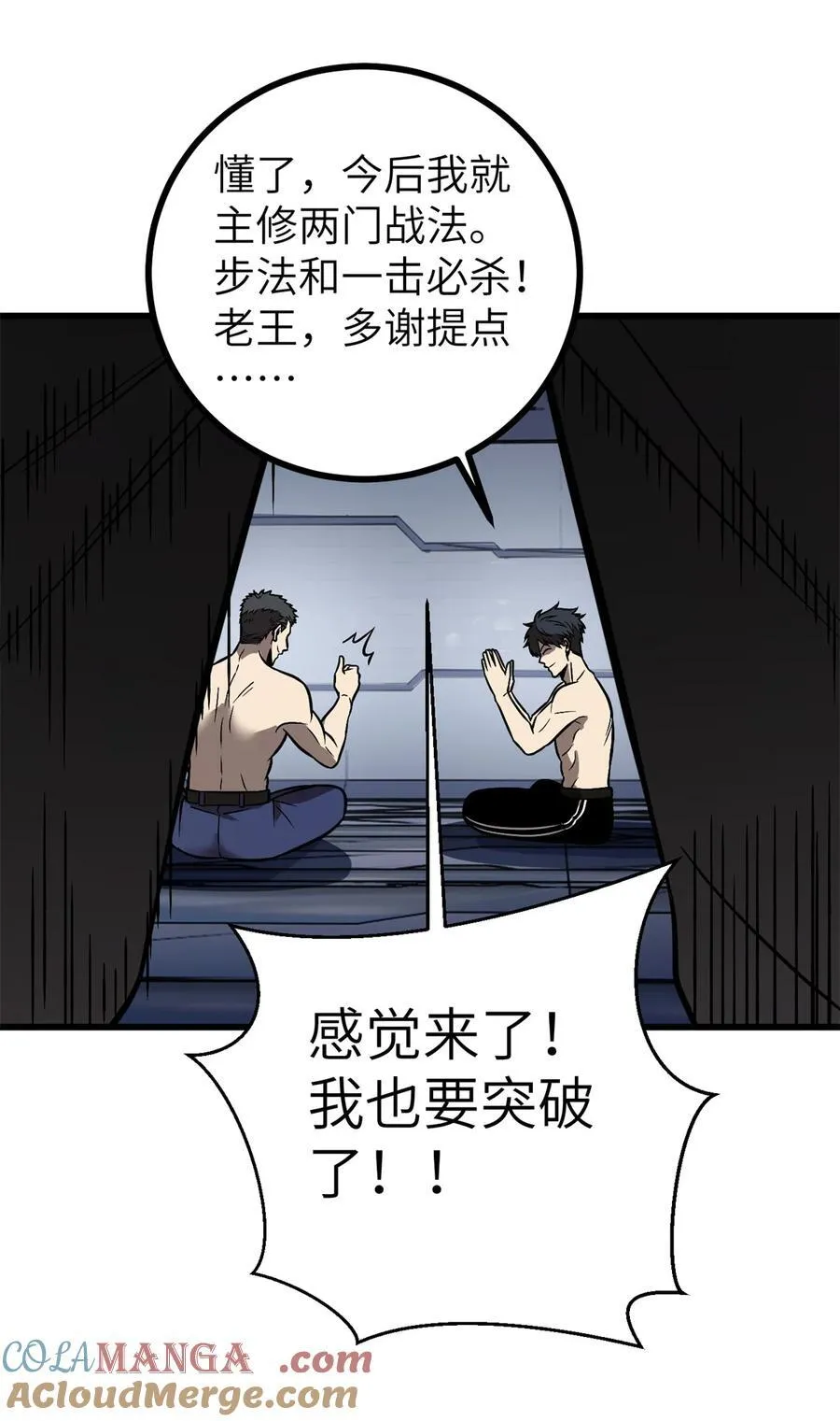 273 六品无敌！ 第16页