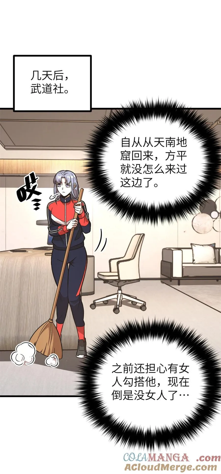 273 六品无敌！ 第19页