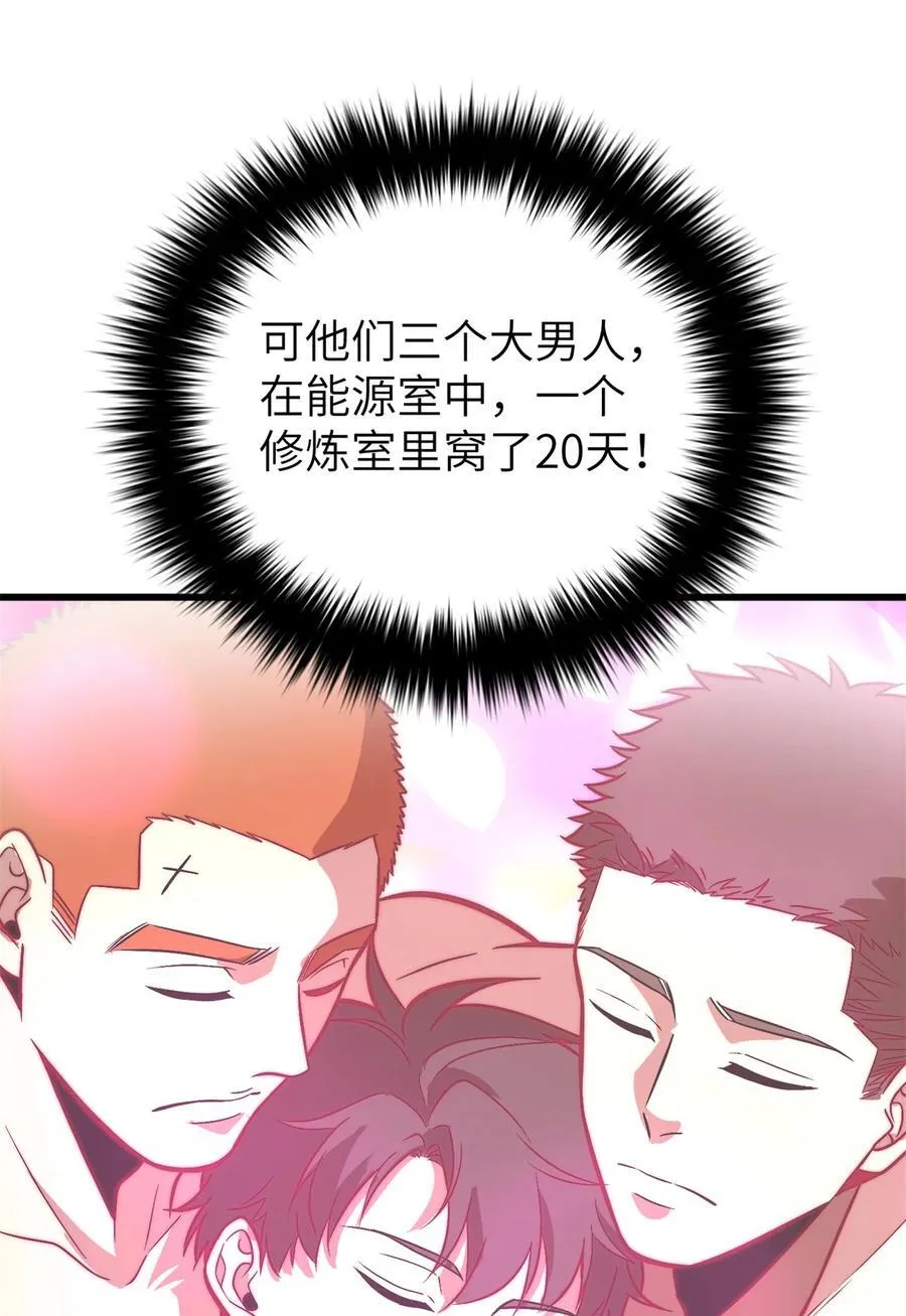273 六品无敌！ 第20页