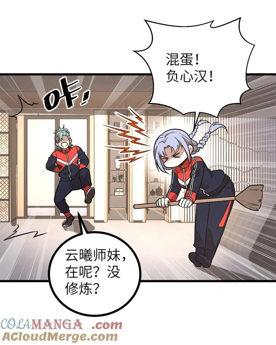 273 六品无敌！ 第22页