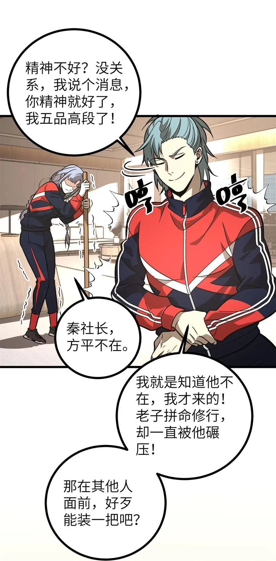 273 六品无敌！ 第23页