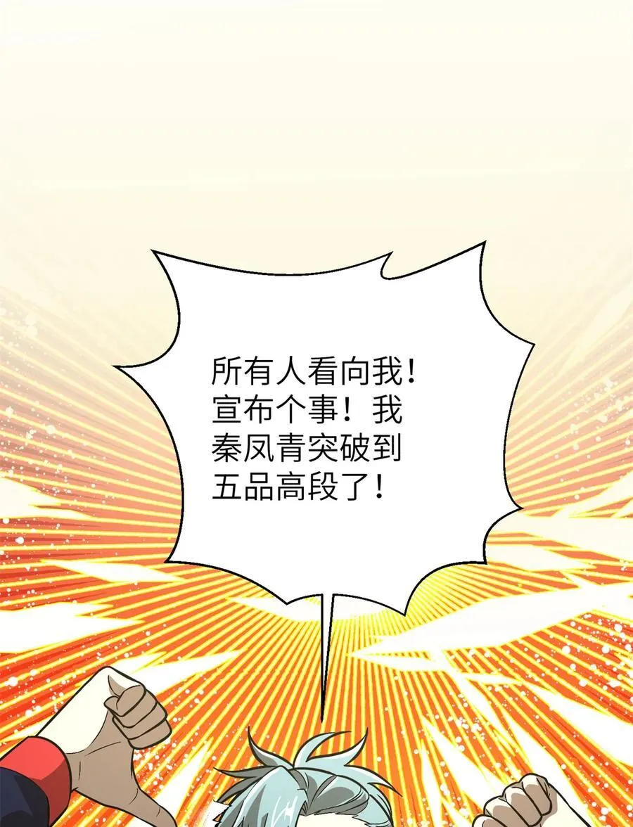 273 六品无敌！ 第24页