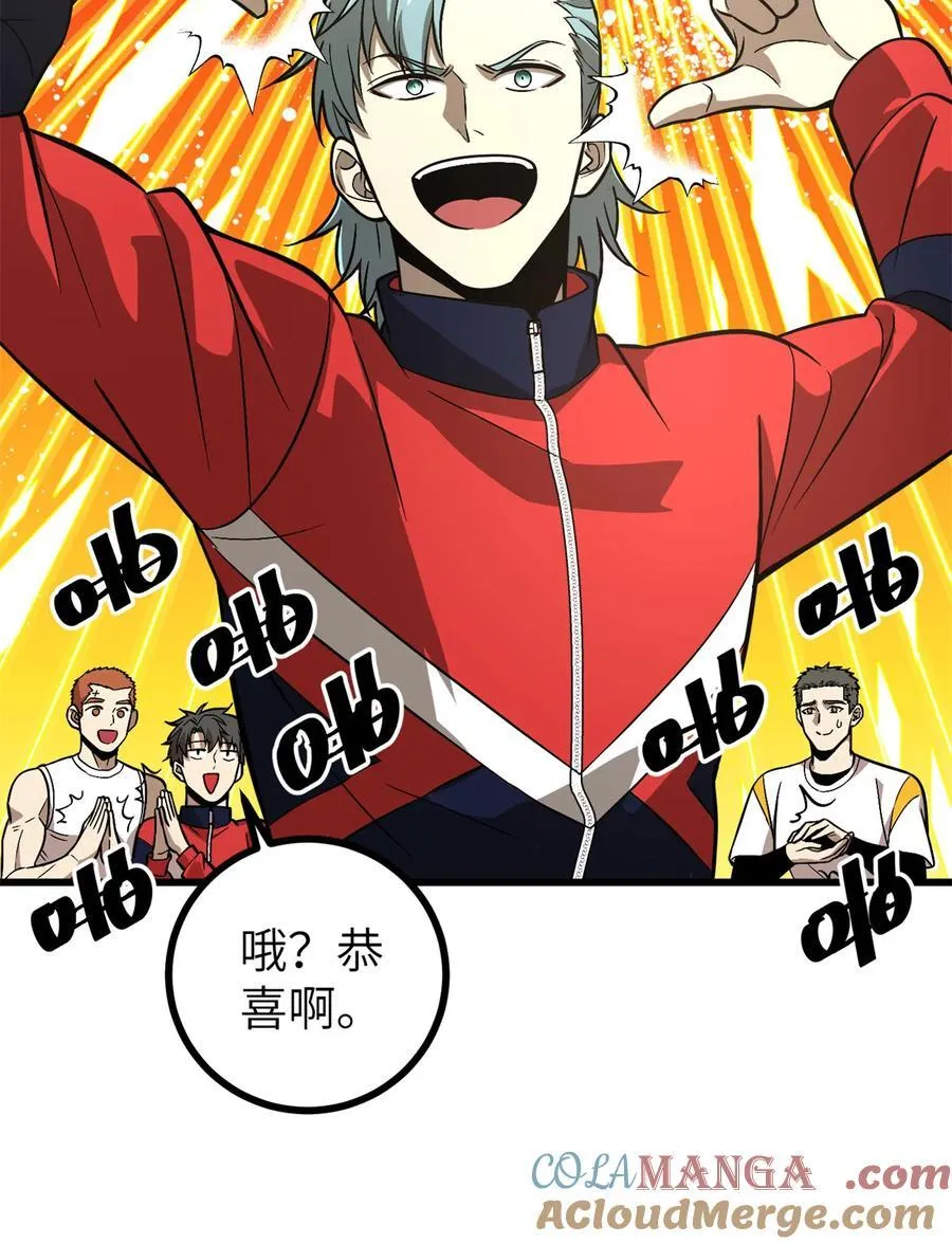 273 六品无敌！ 第25页