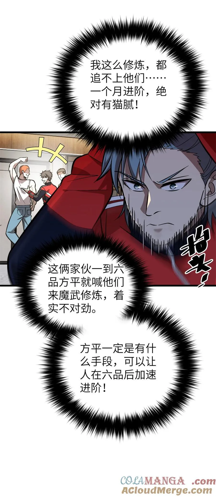 273 六品无敌！ 第28页
