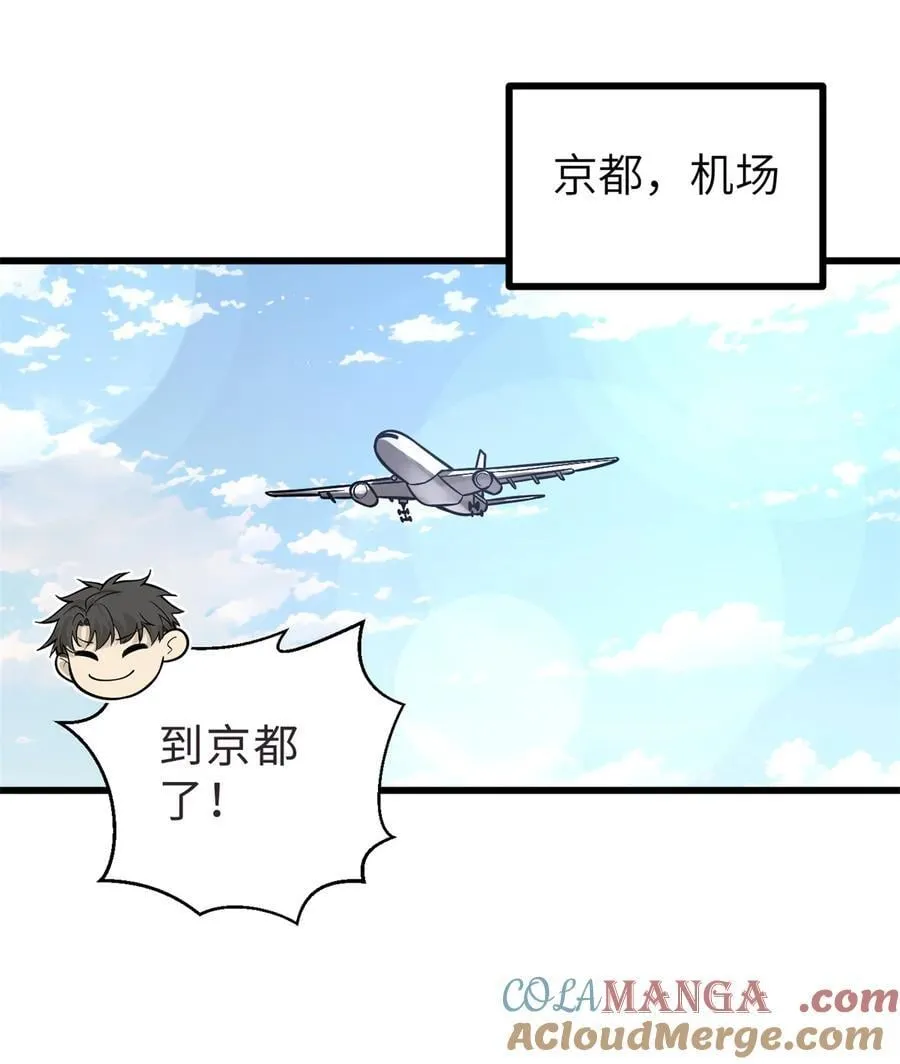 273 六品无敌！ 第31页
