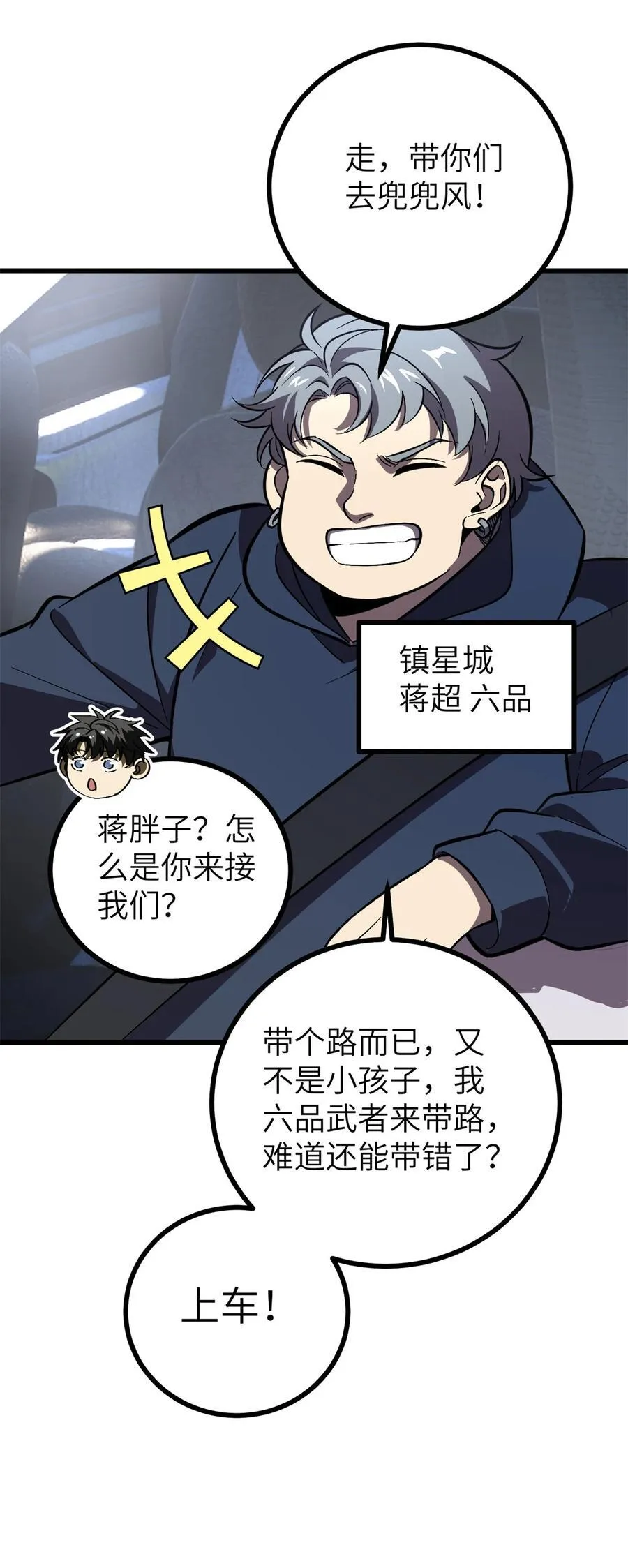 273 六品无敌！ 第33页