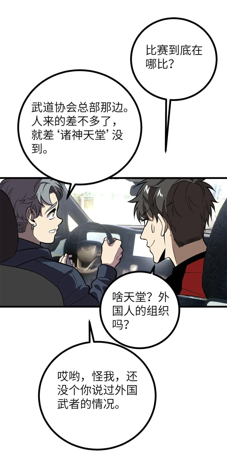 273 六品无敌！ 第35页