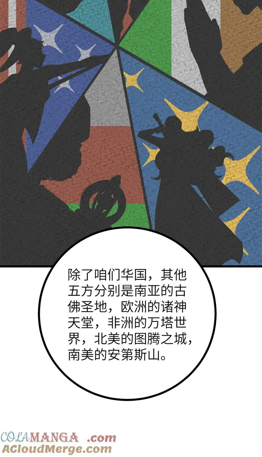 273 六品无敌！ 第37页