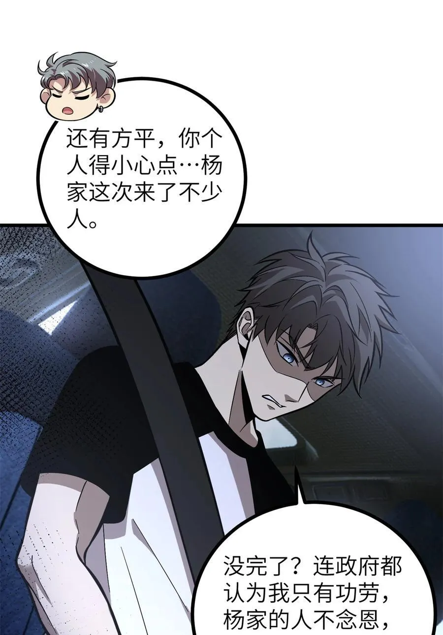 273 六品无敌！ 第39页