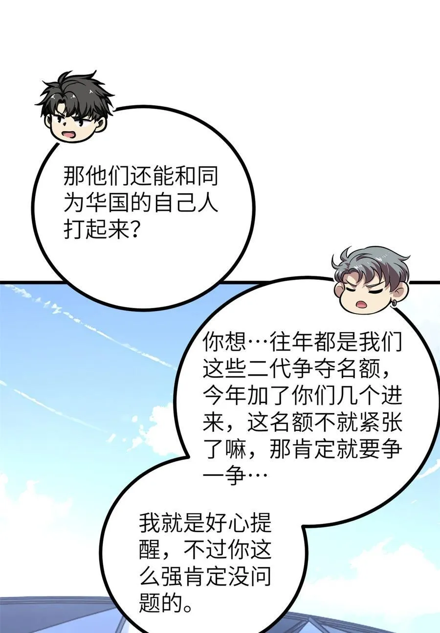 273 六品无敌！ 第41页