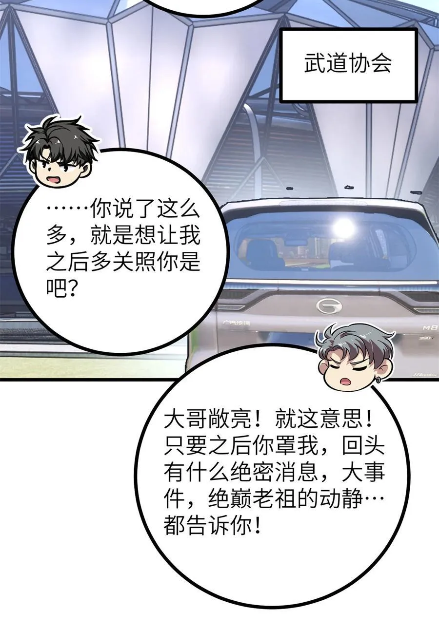 273 六品无敌！ 第42页