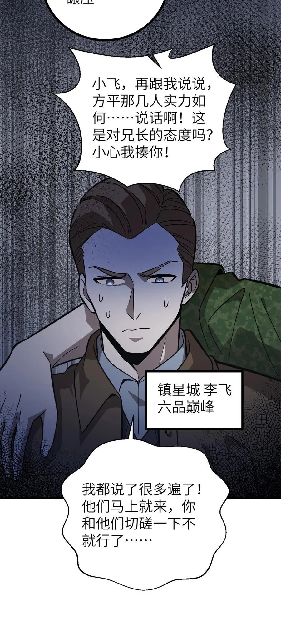 273 六品无敌！ 第44页