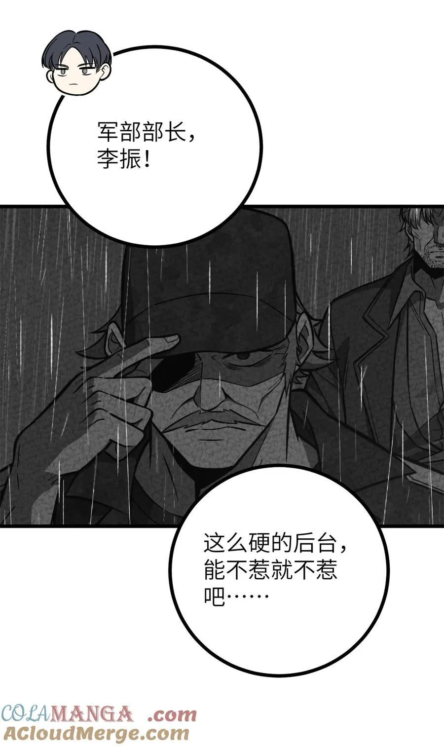 273 六品无敌！ 第49页