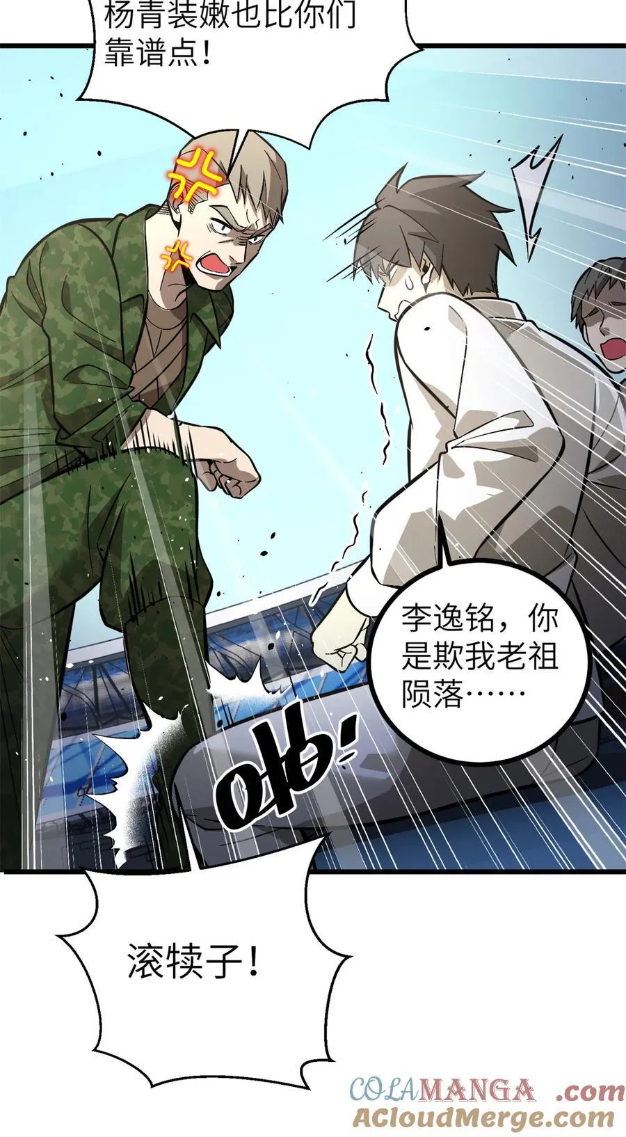 273 六品无敌！ 第52页