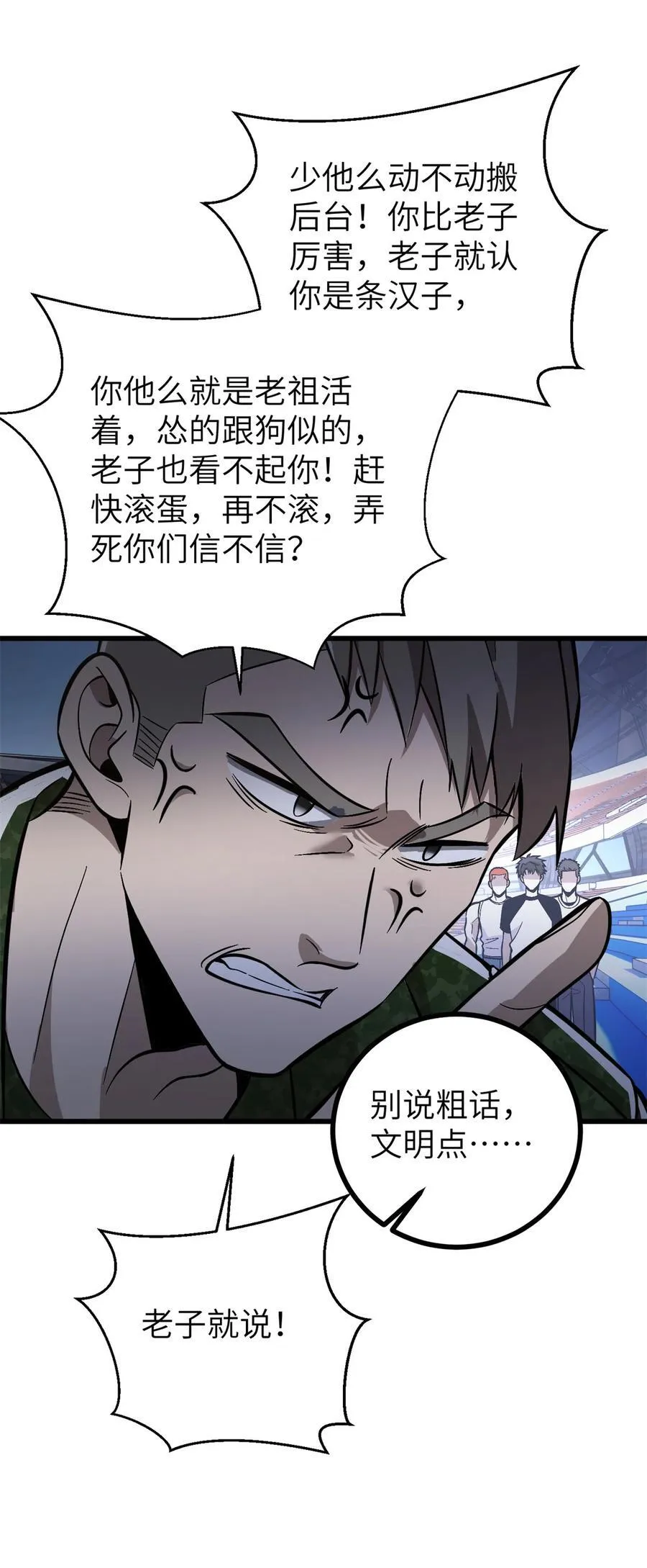 273 六品无敌！ 第53页