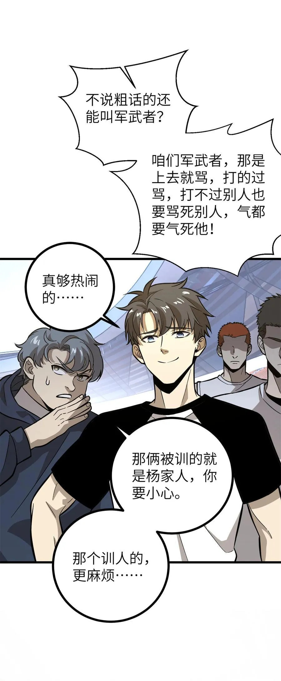 273 六品无敌！ 第54页