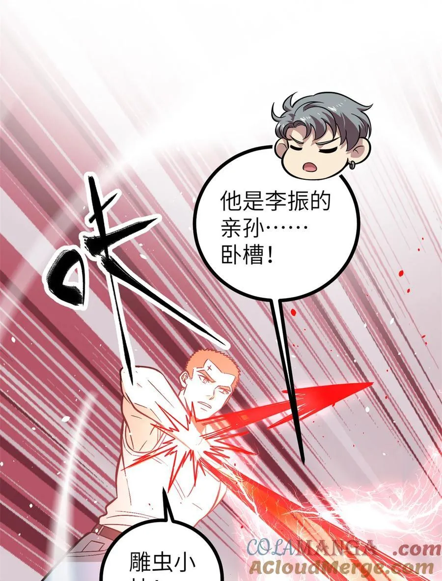 273 六品无敌！ 第55页