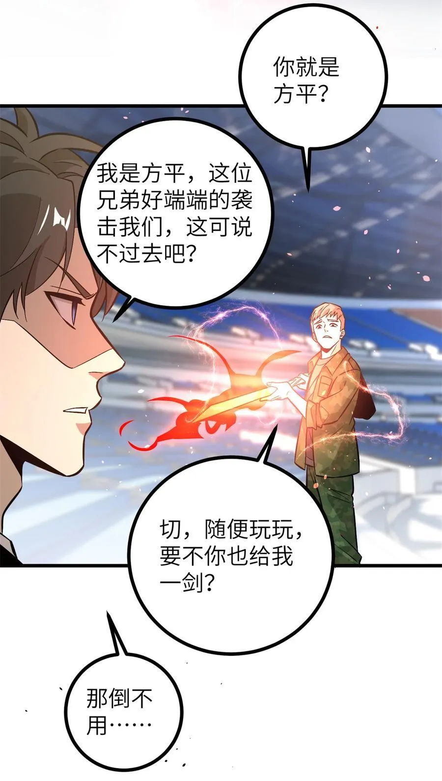 273 六品无敌！ 第57页