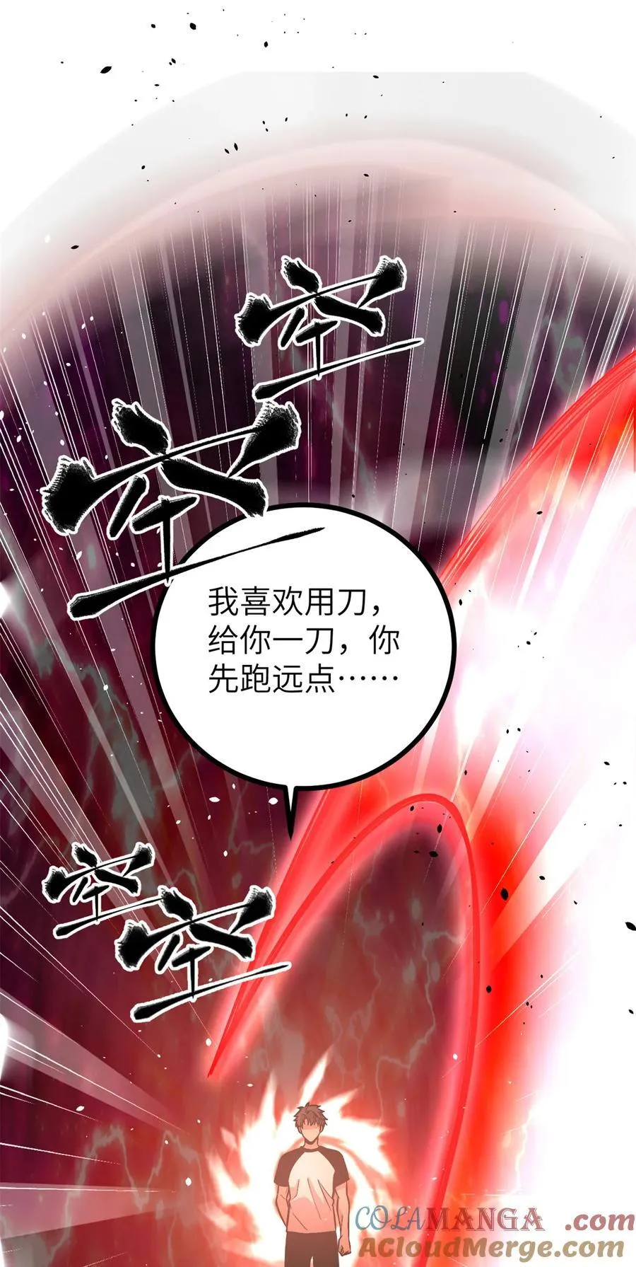 273 六品无敌！ 第58页