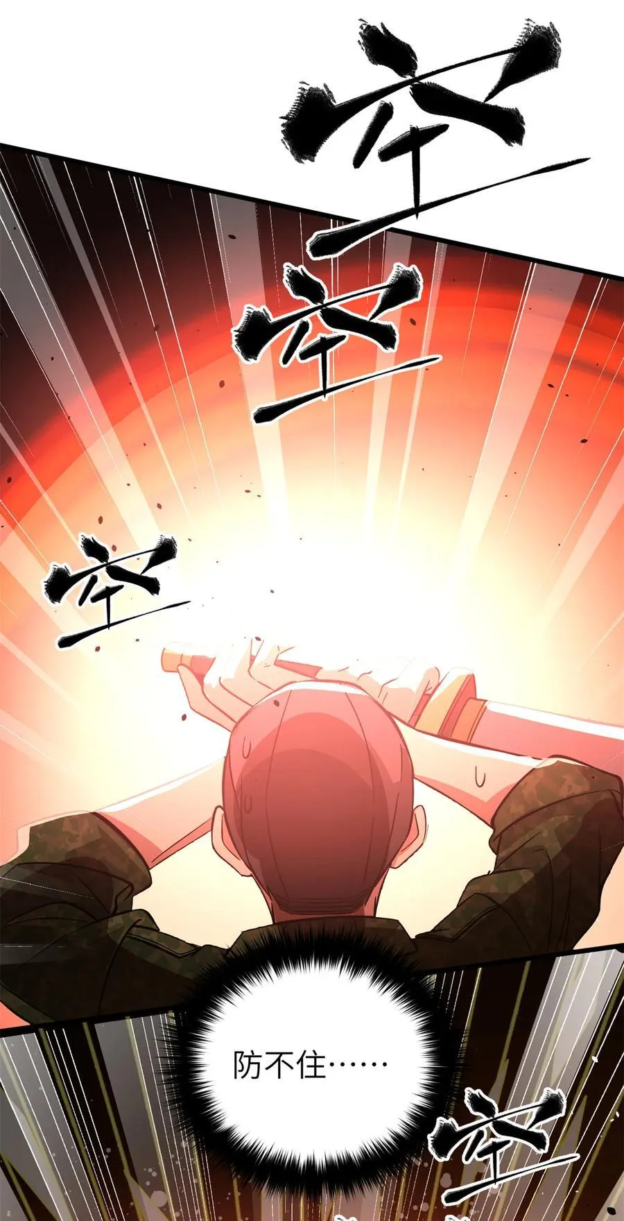 273 六品无敌！ 第60页