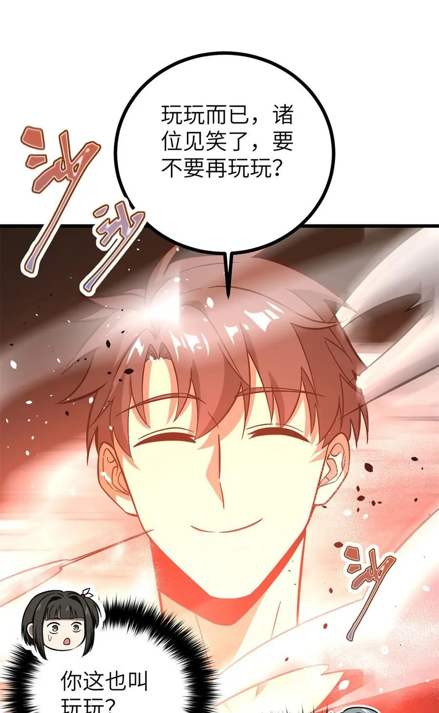 273 六品无敌！ 第63页