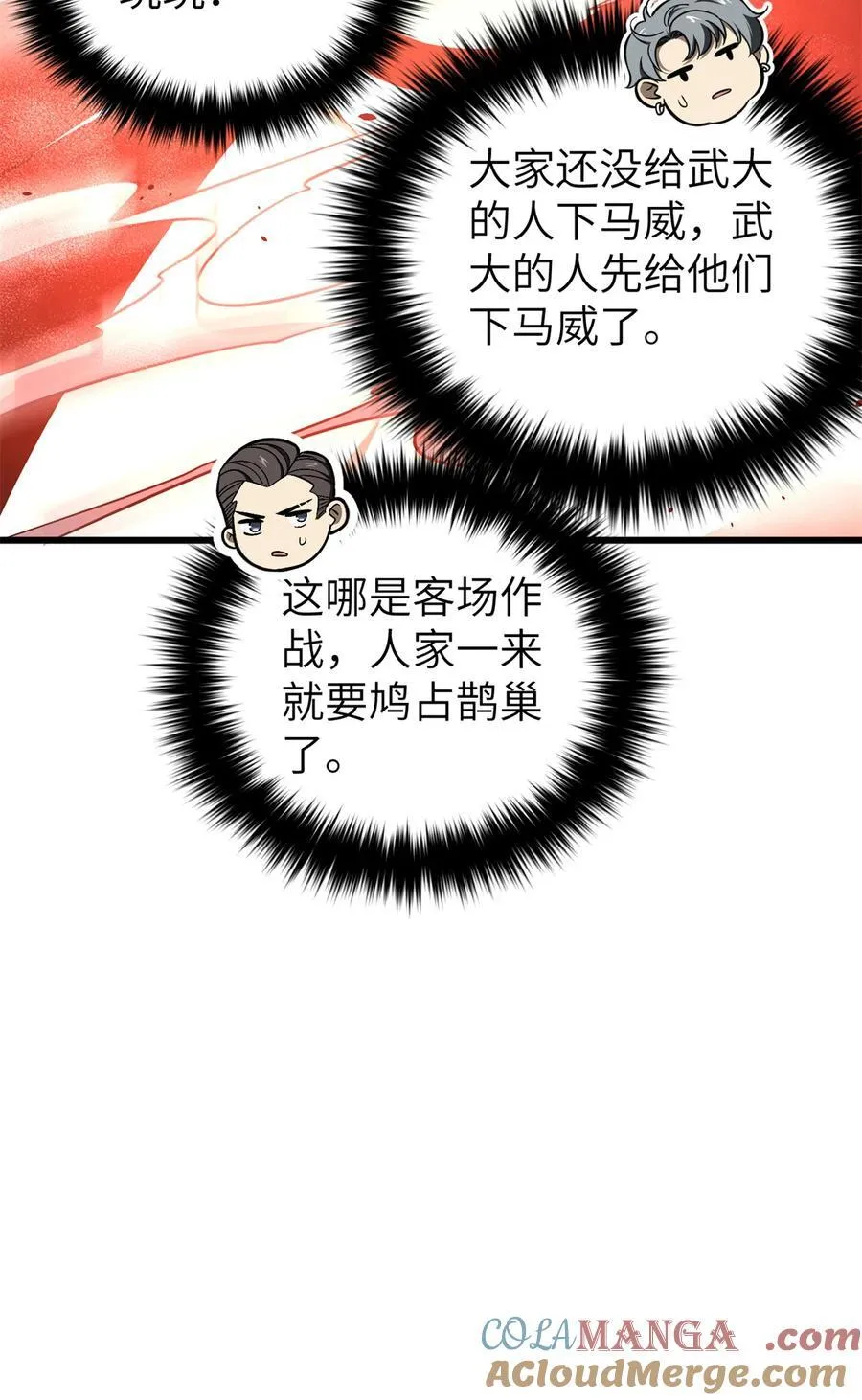 273 六品无敌！ 第64页