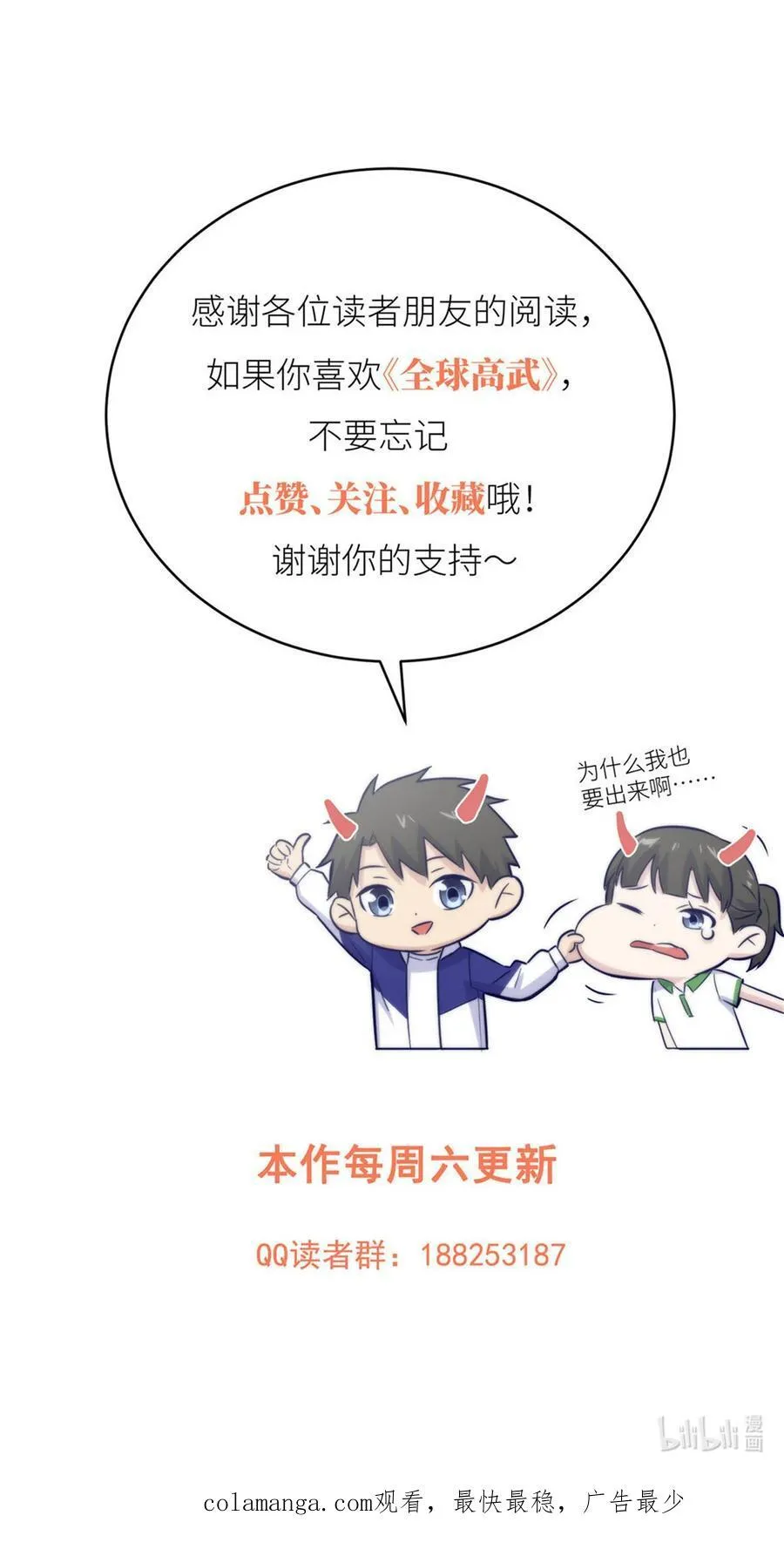 273 六品无敌！ 第65页