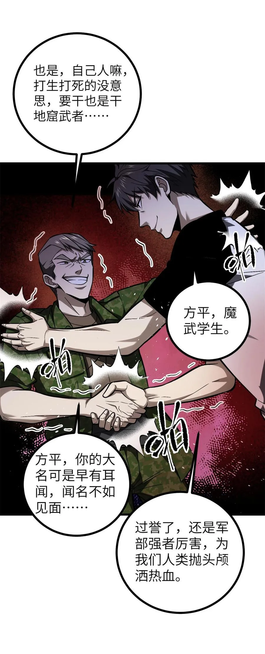 274 谁比谁嚣张 第2页