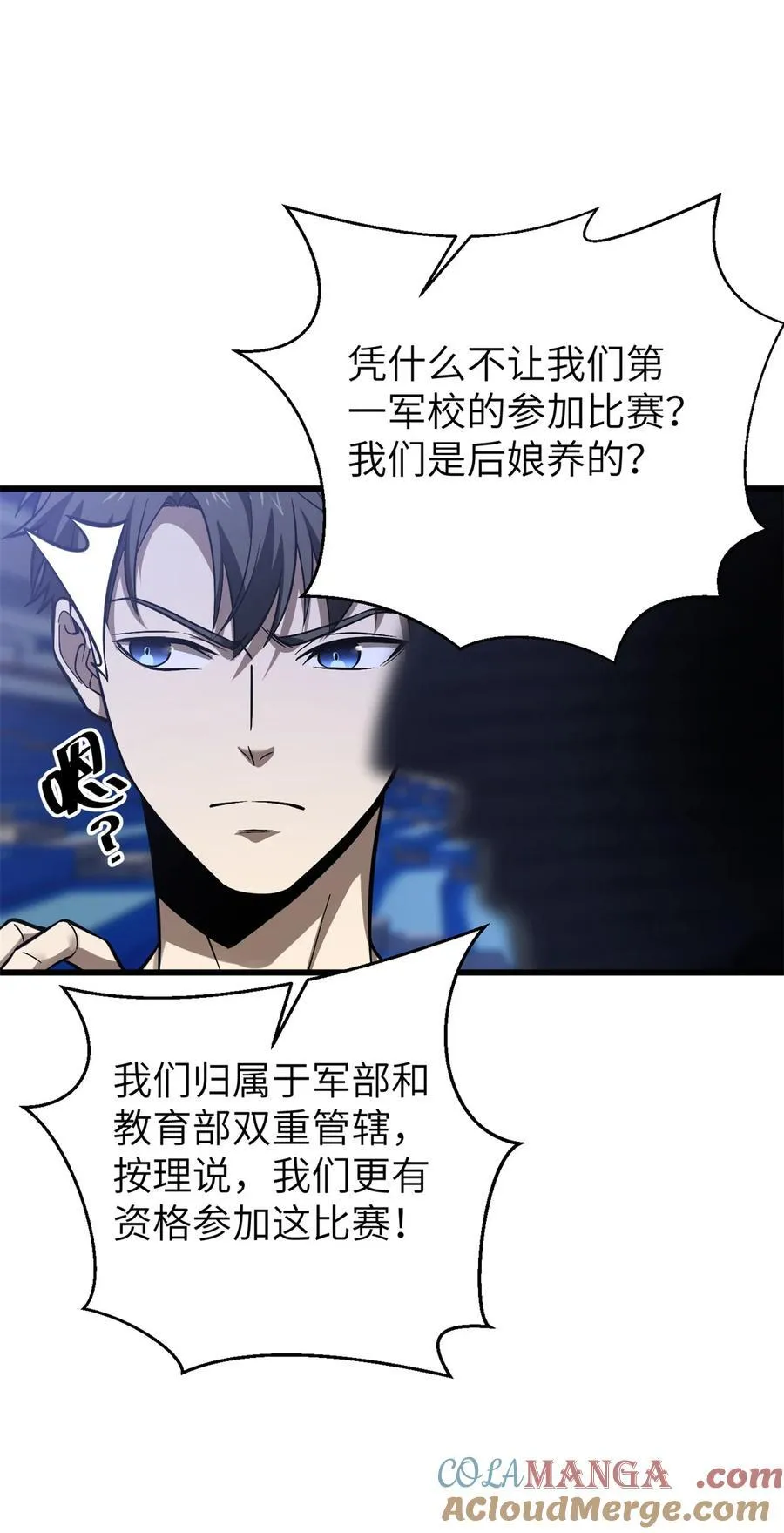 274 谁比谁嚣张 第4页