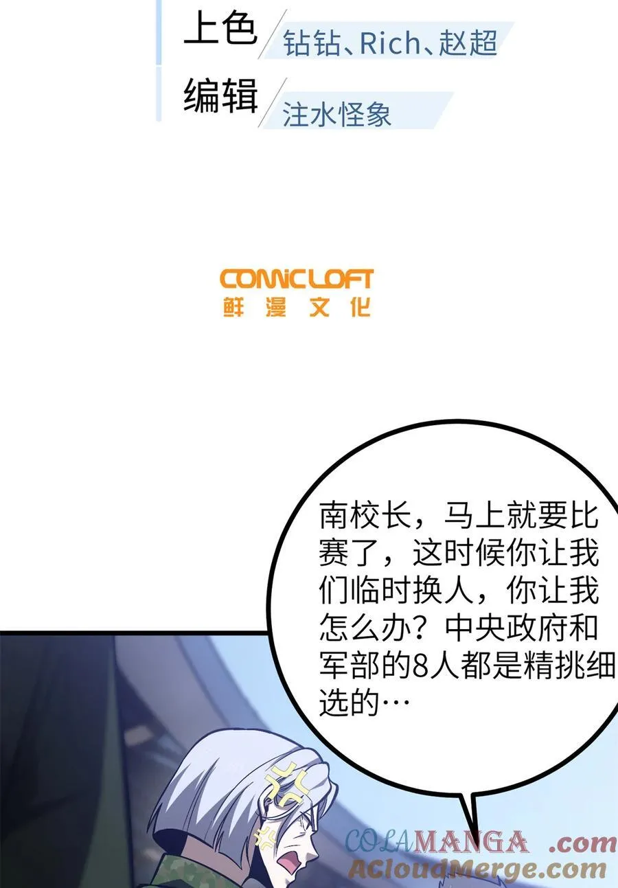 274 谁比谁嚣张 第7页
