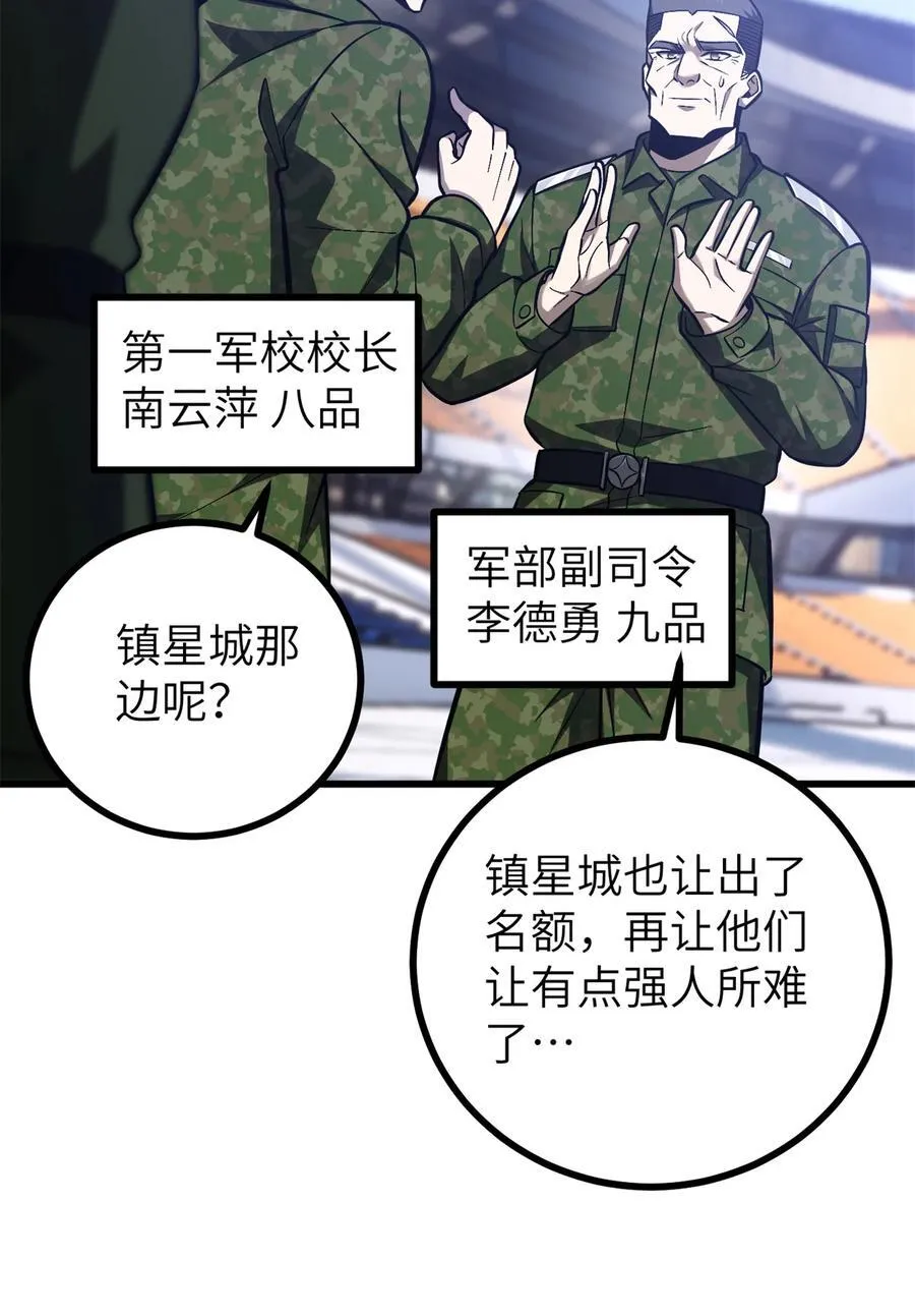 274 谁比谁嚣张 第8页