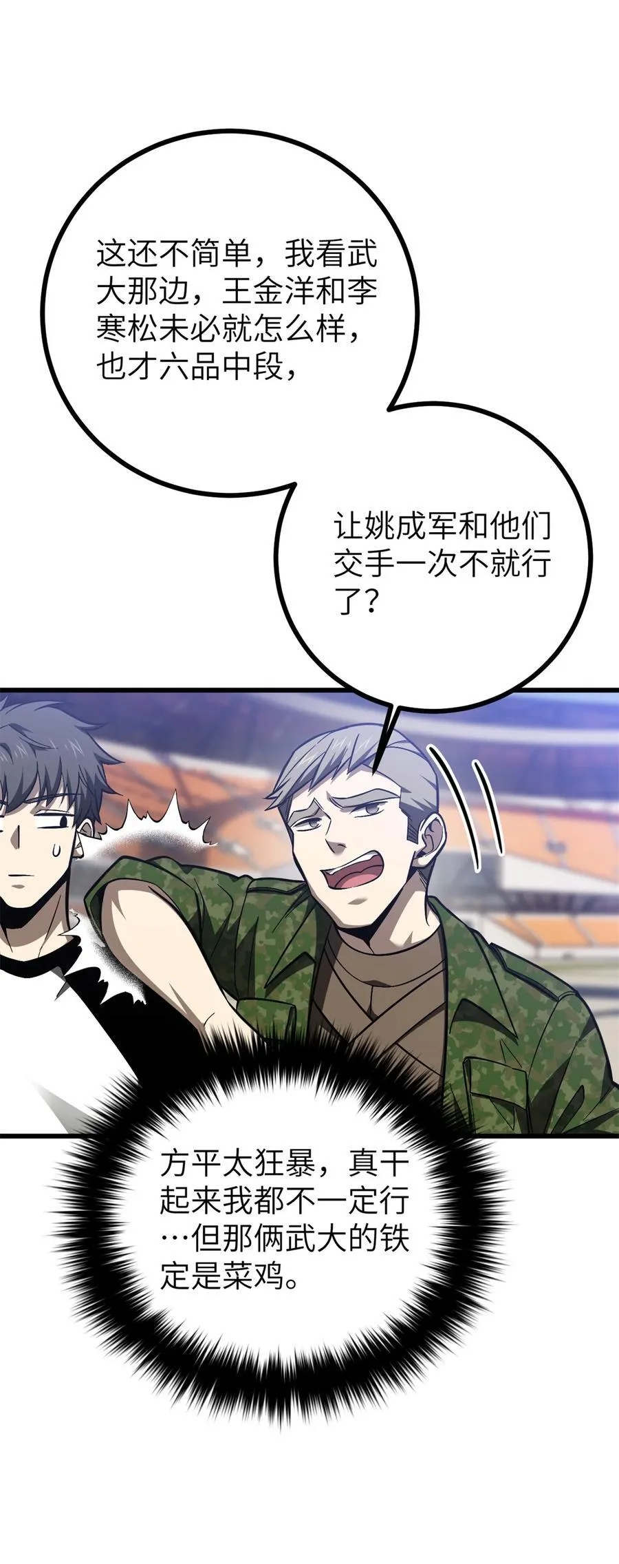 274 谁比谁嚣张 第9页