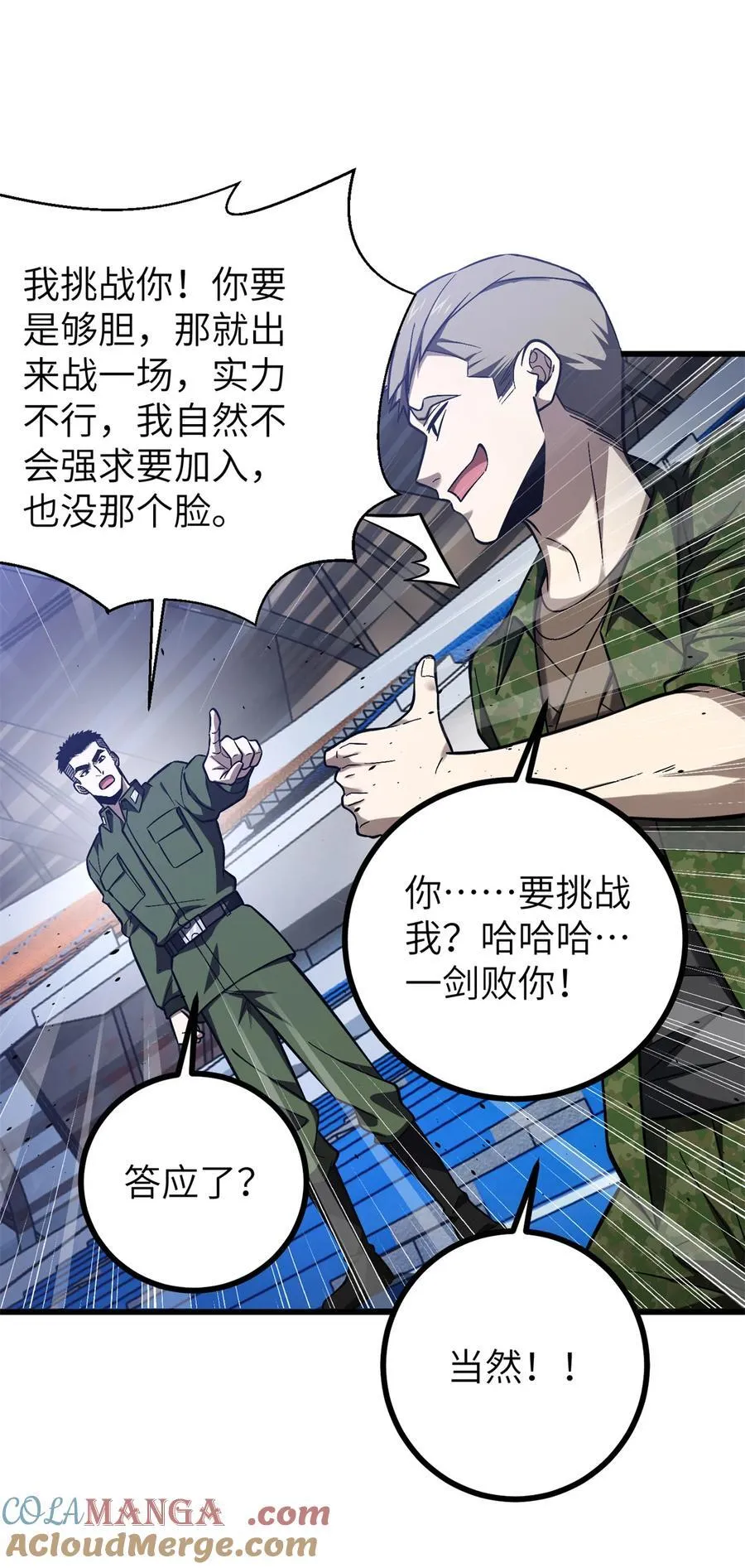 274 谁比谁嚣张 第10页