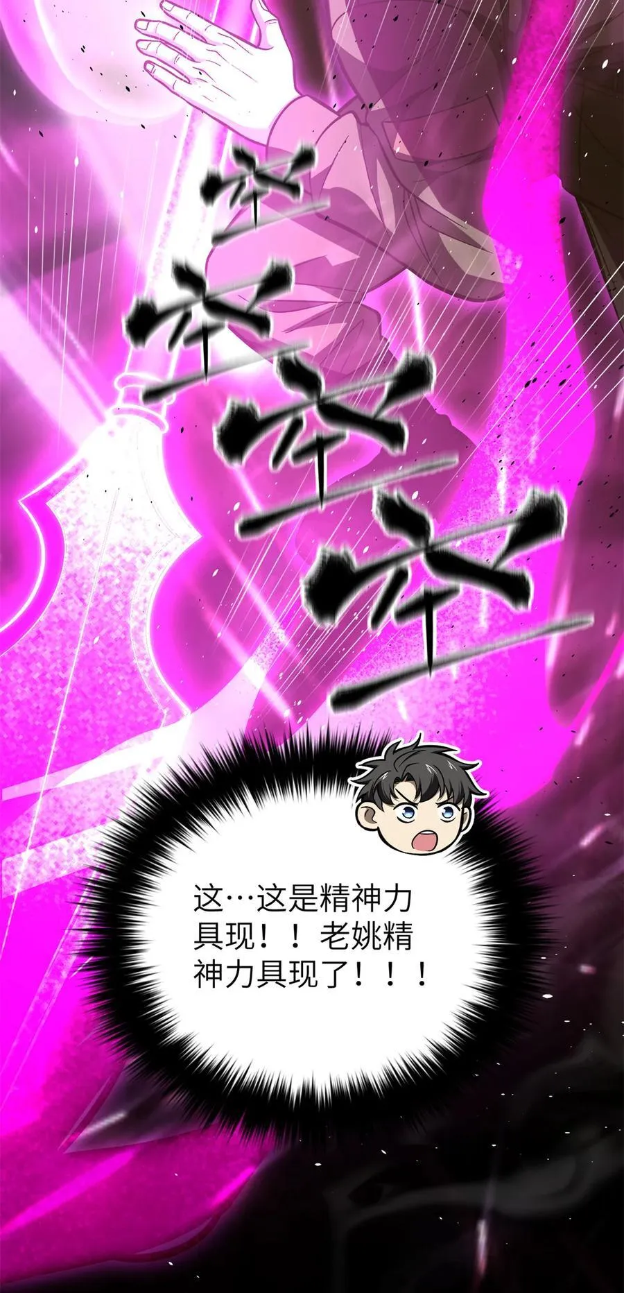 274 谁比谁嚣张 第12页