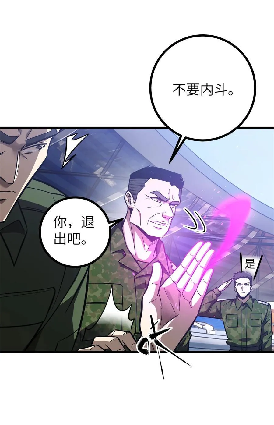274 谁比谁嚣张 第14页