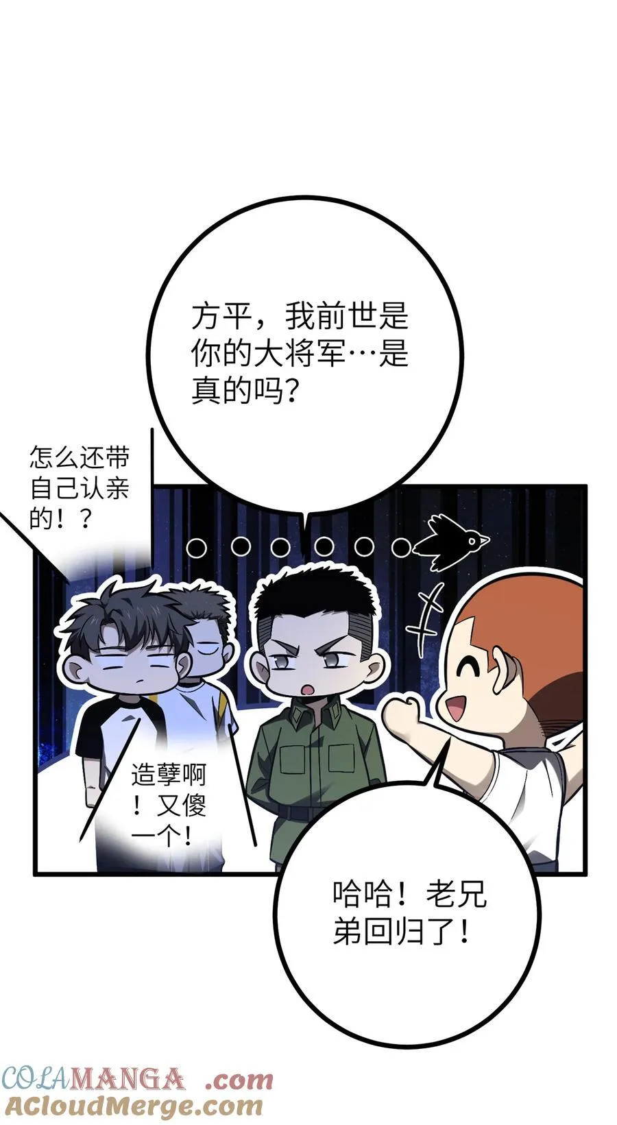 274 谁比谁嚣张 第16页