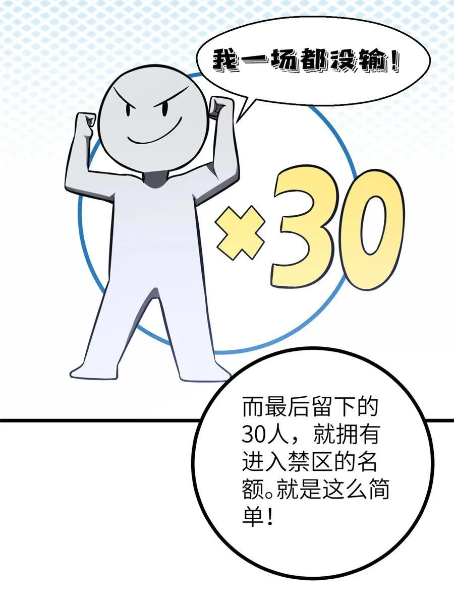 274 谁比谁嚣张 第26页