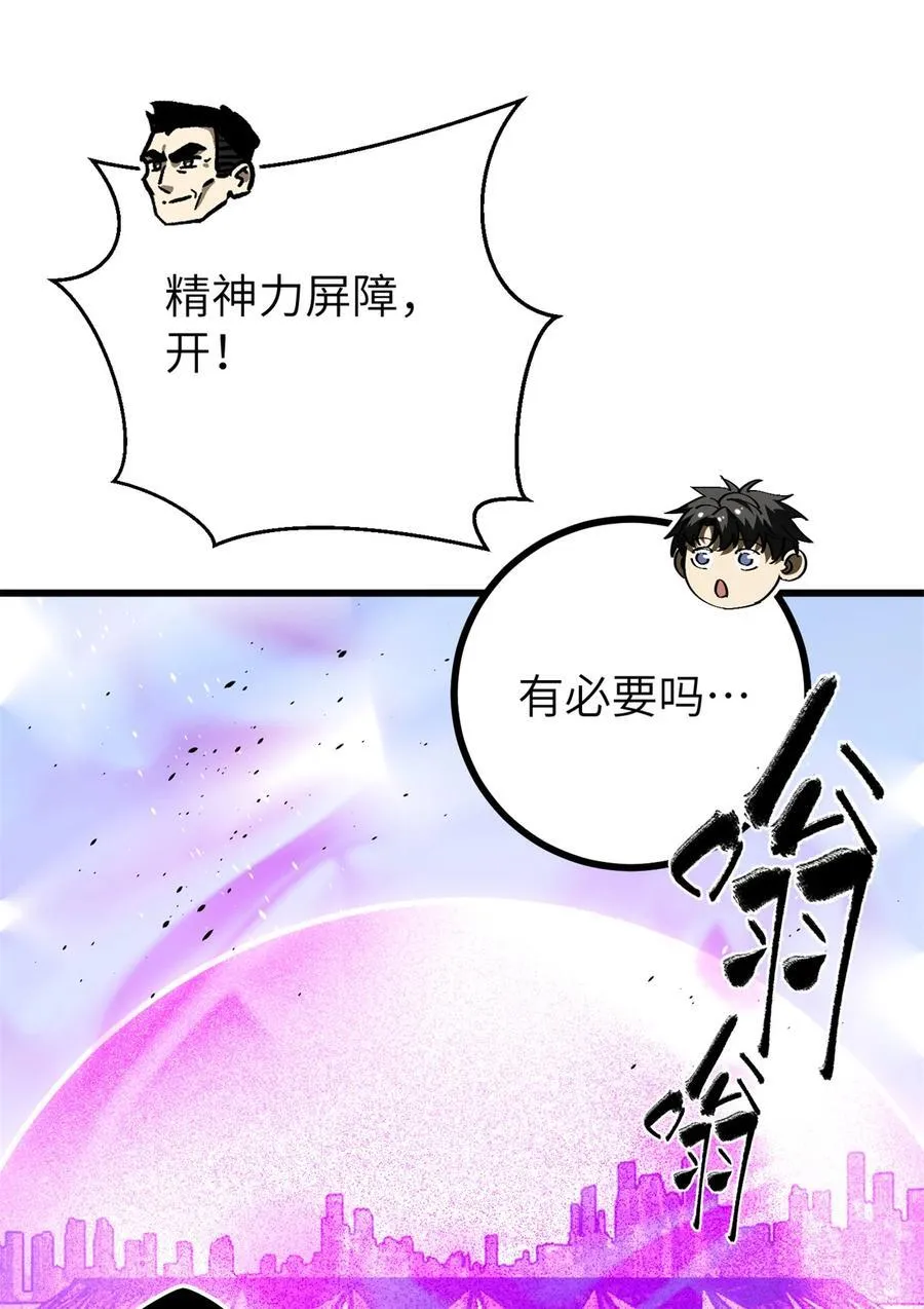 274 谁比谁嚣张 第33页