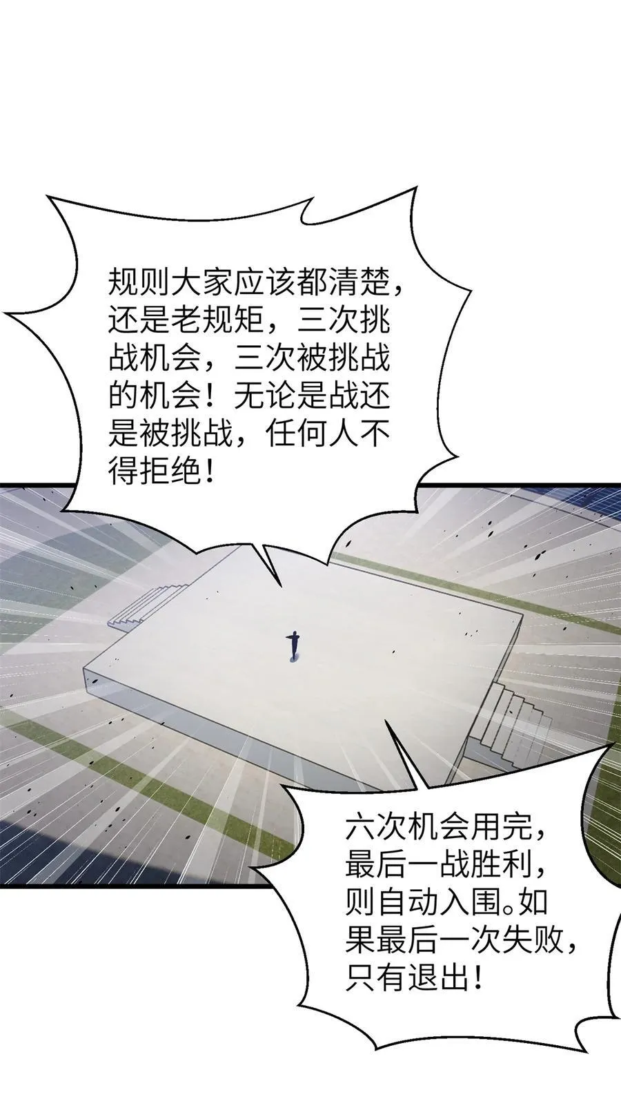 274 谁比谁嚣张 第36页