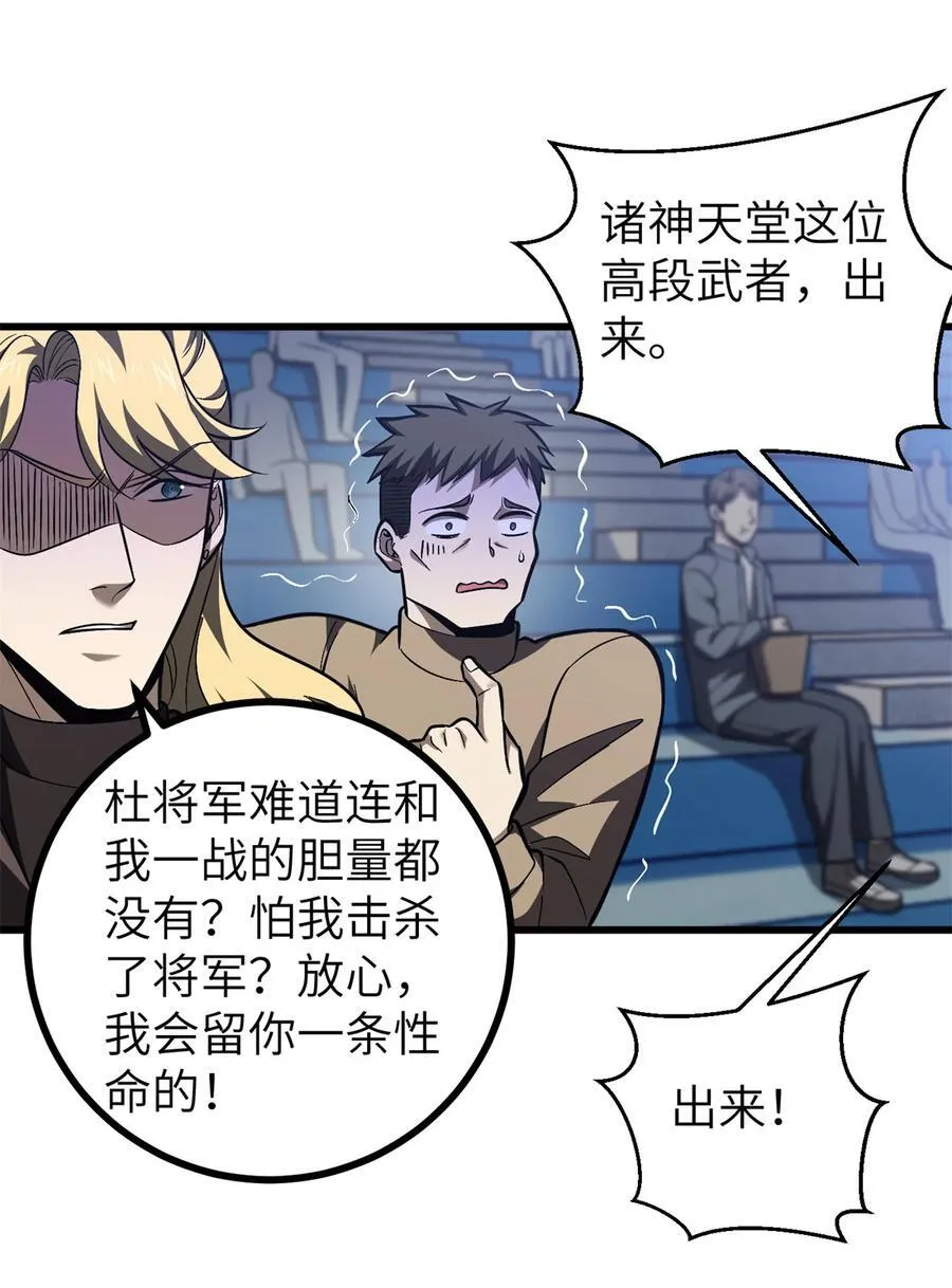 274 谁比谁嚣张 第38页