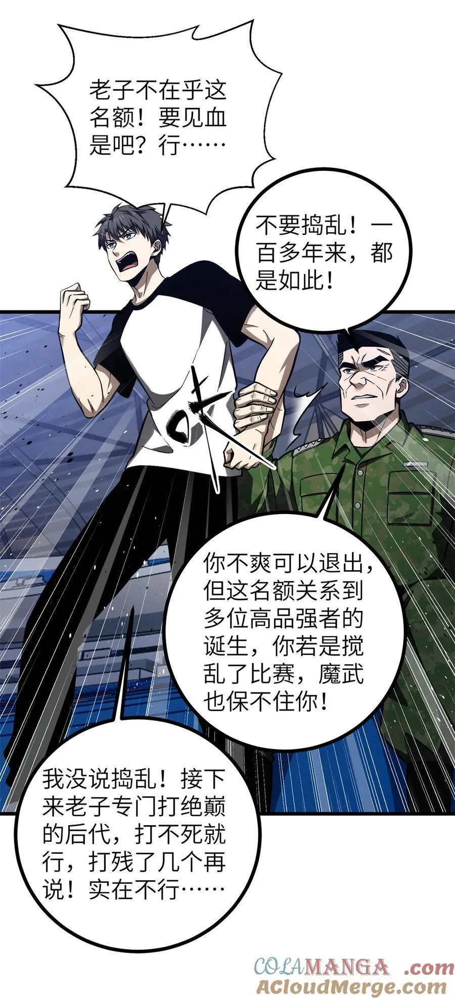 274 谁比谁嚣张 第40页