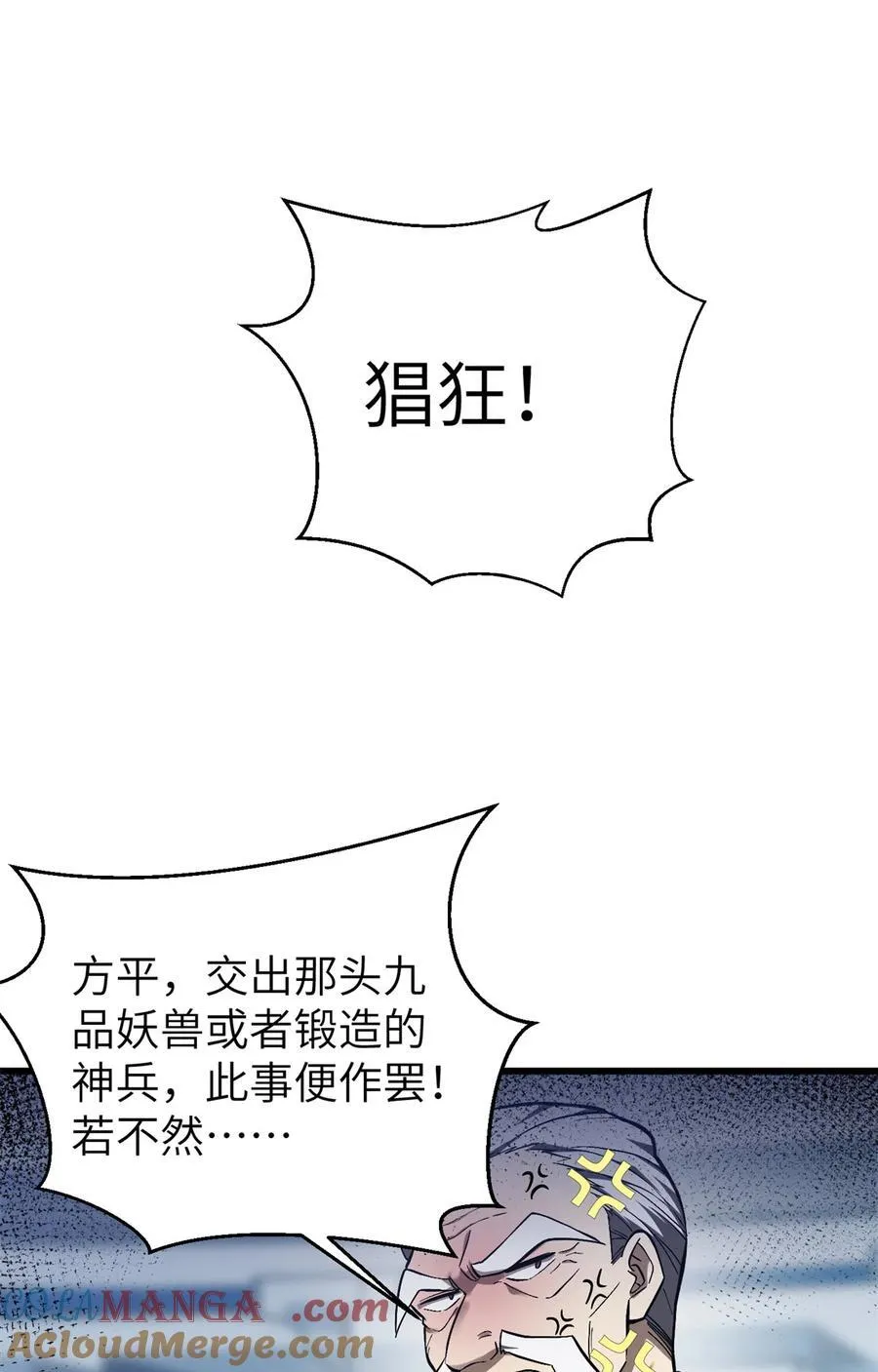 274 谁比谁嚣张 第43页