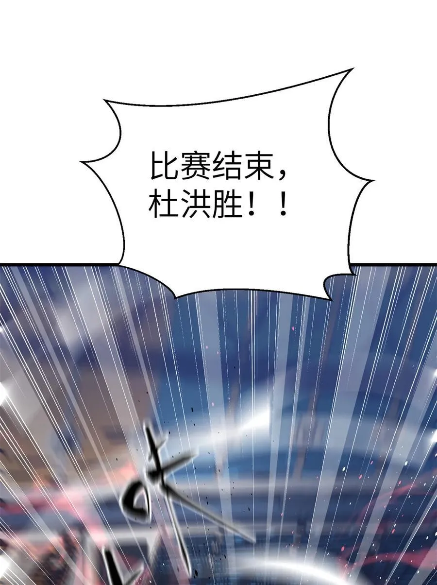 274 谁比谁嚣张 第45页