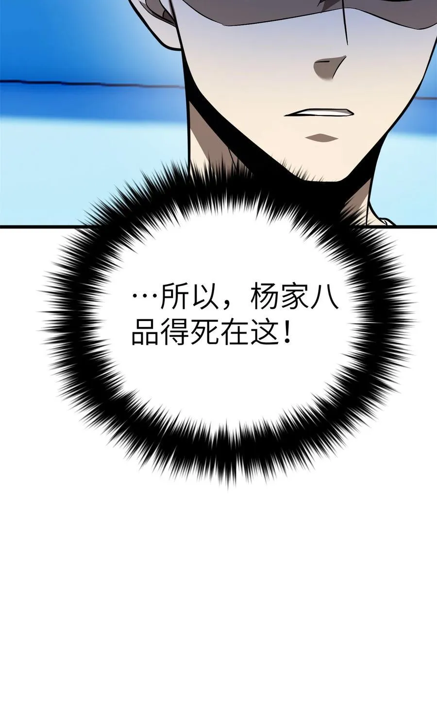274 谁比谁嚣张 第48页
